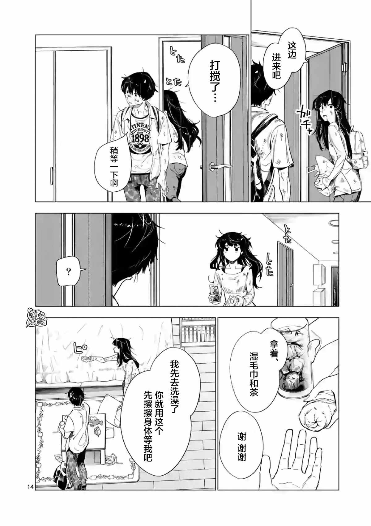 第9话