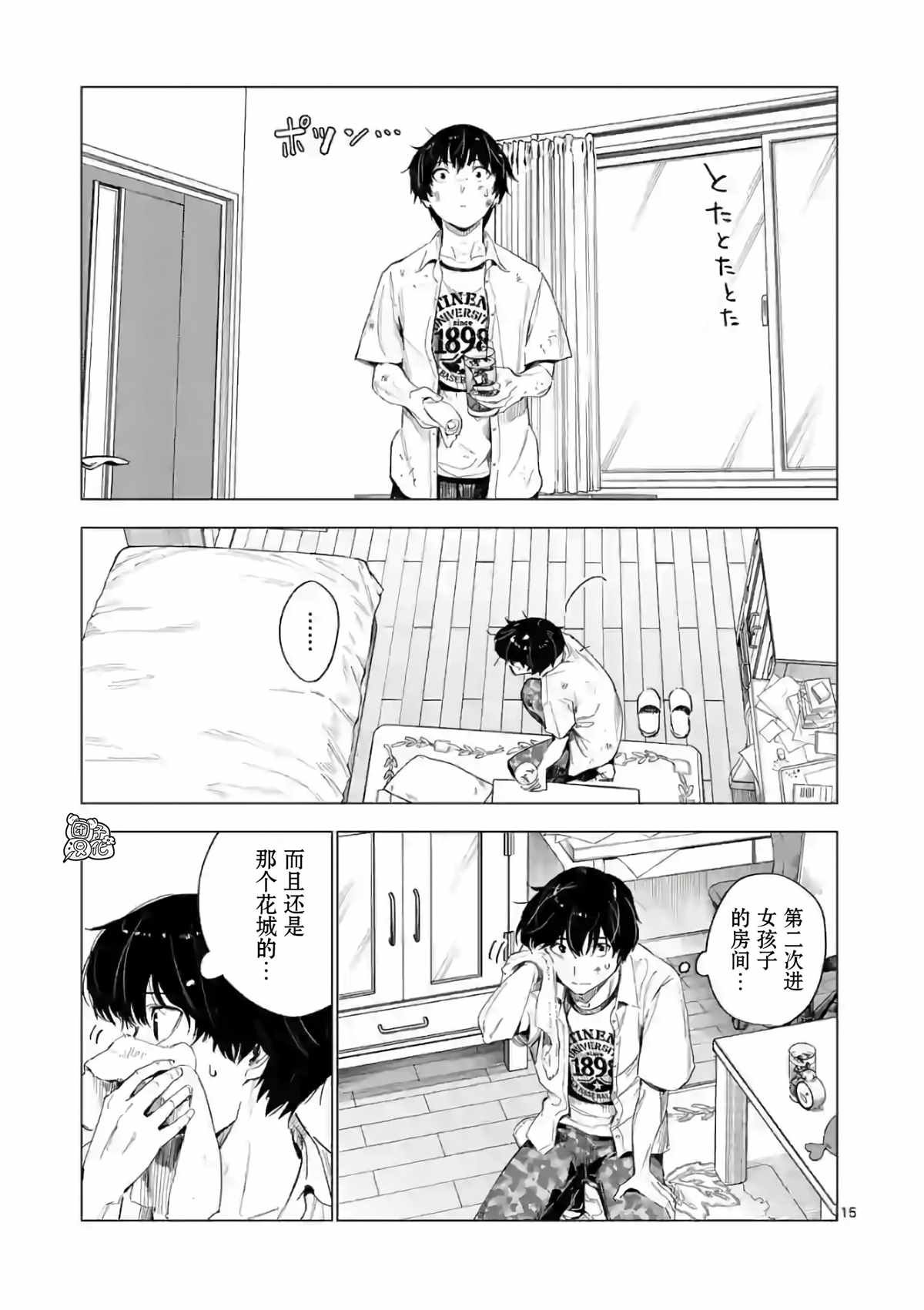 第9话