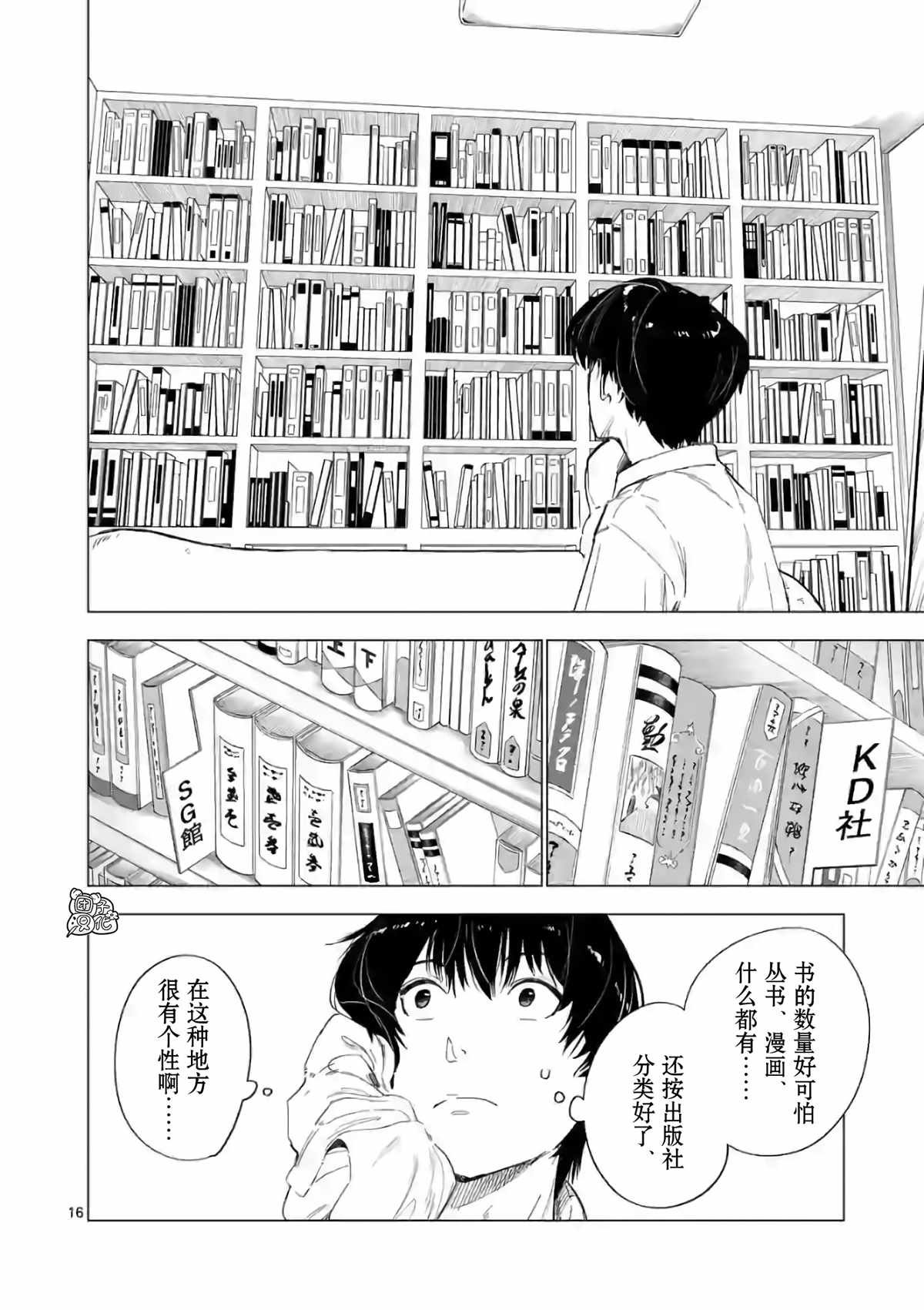 第9话