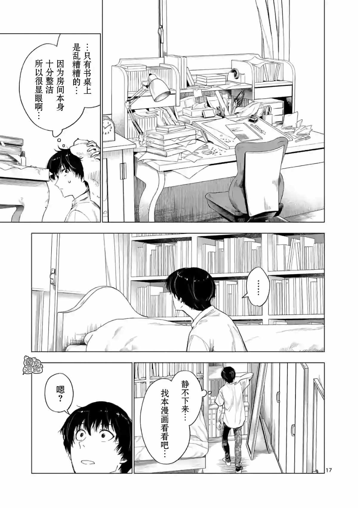 第9话