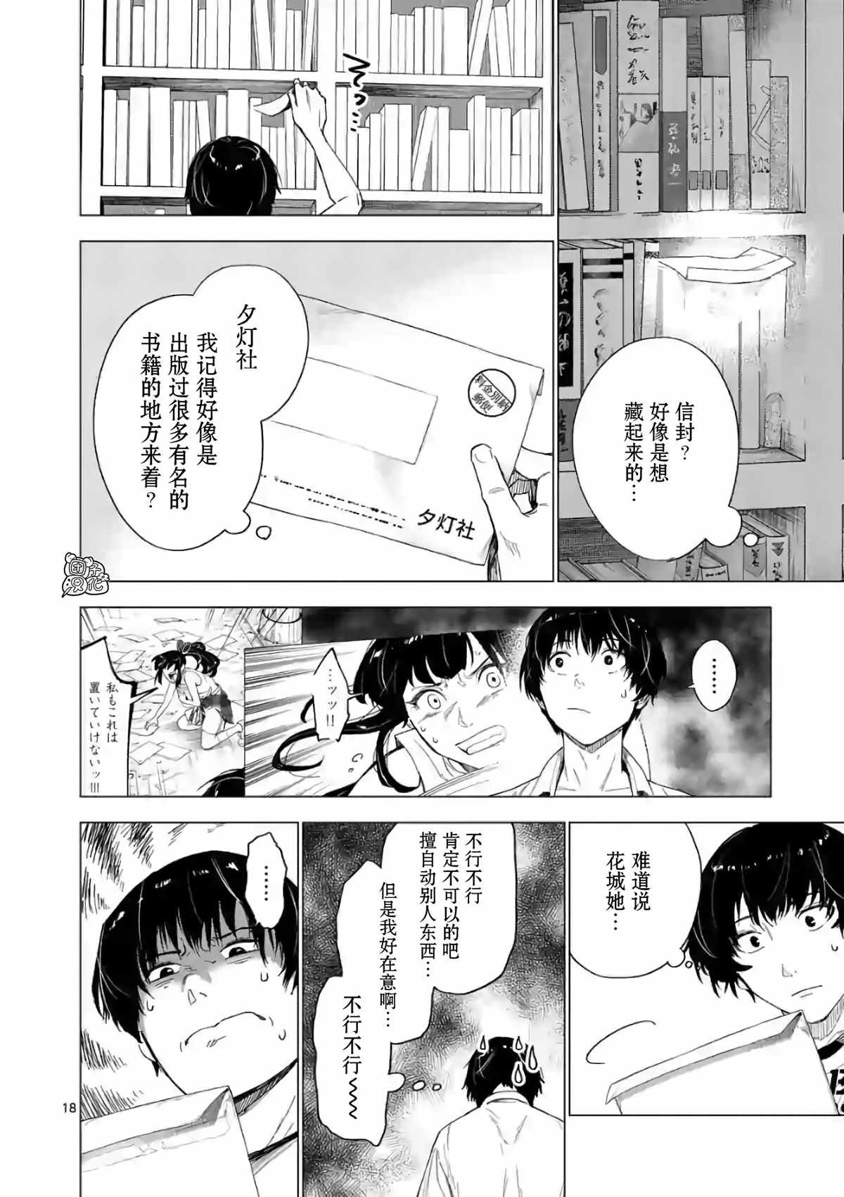 第9话