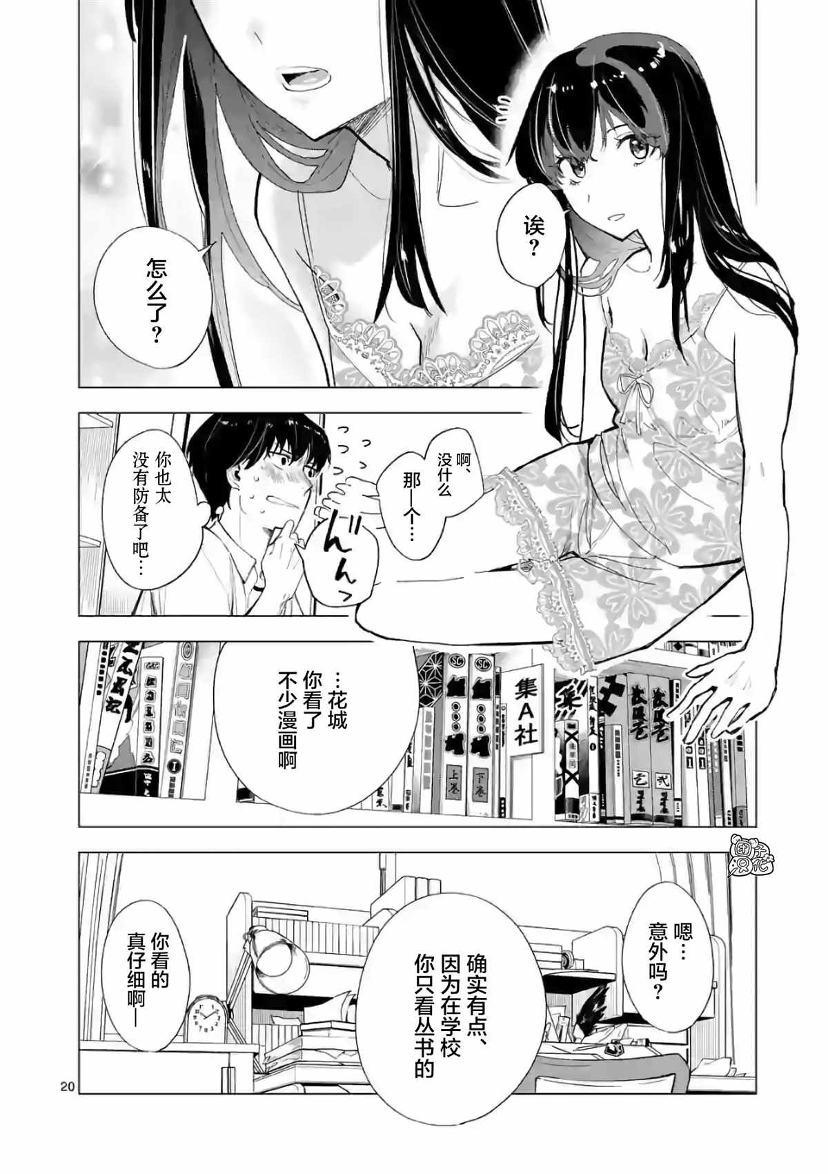 第9话