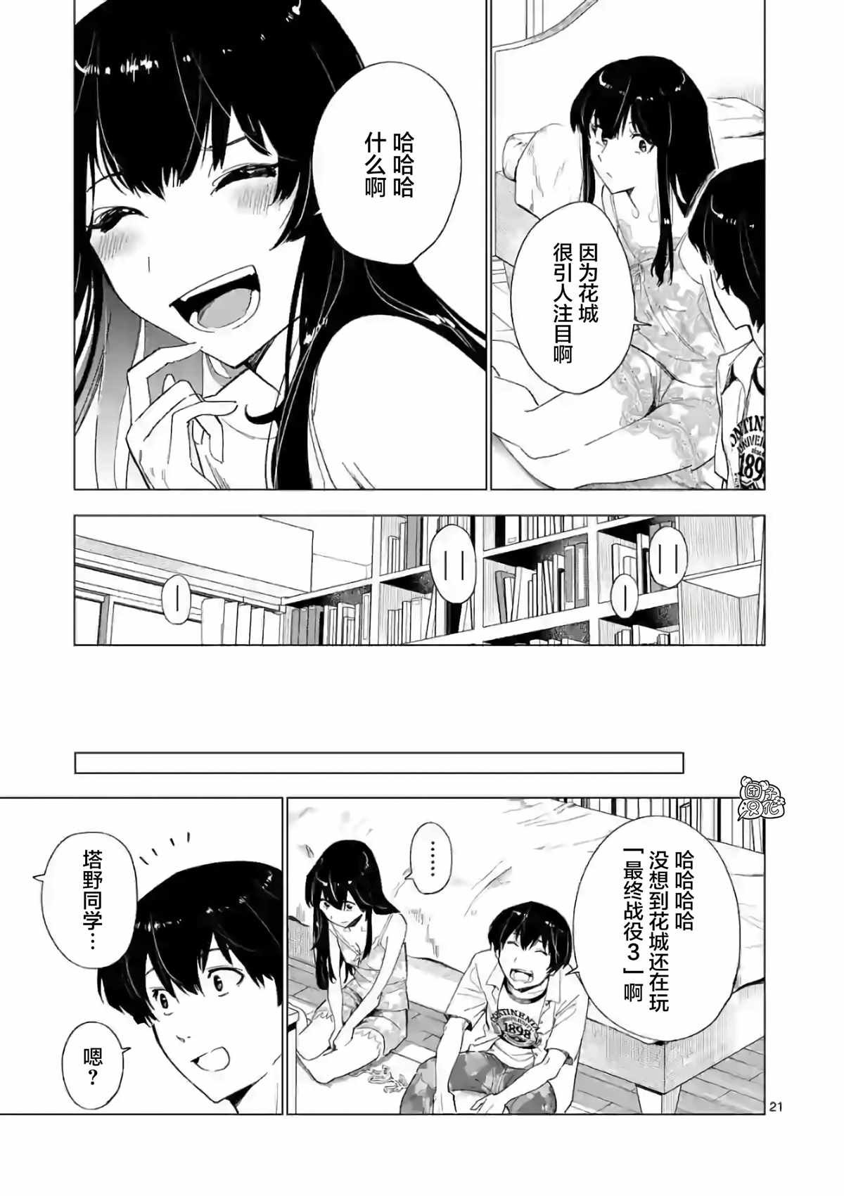 第9话