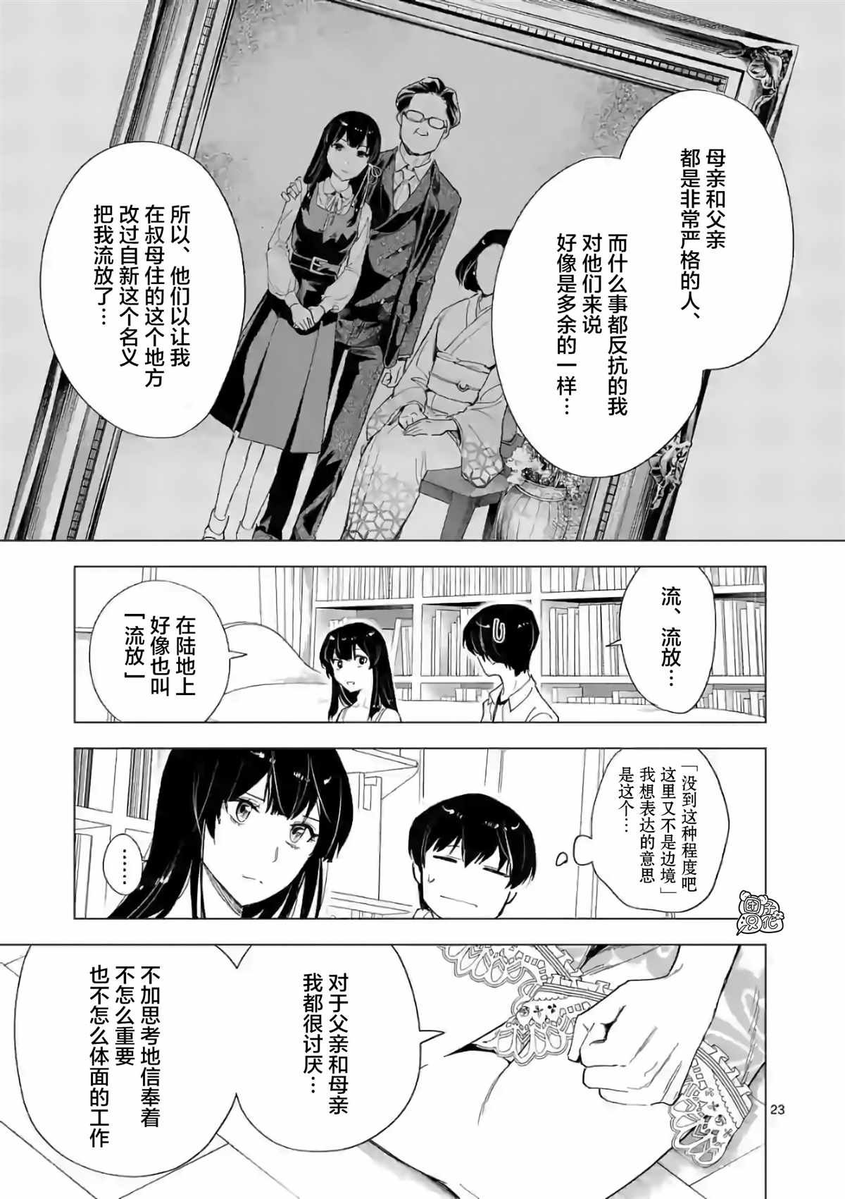 第9话