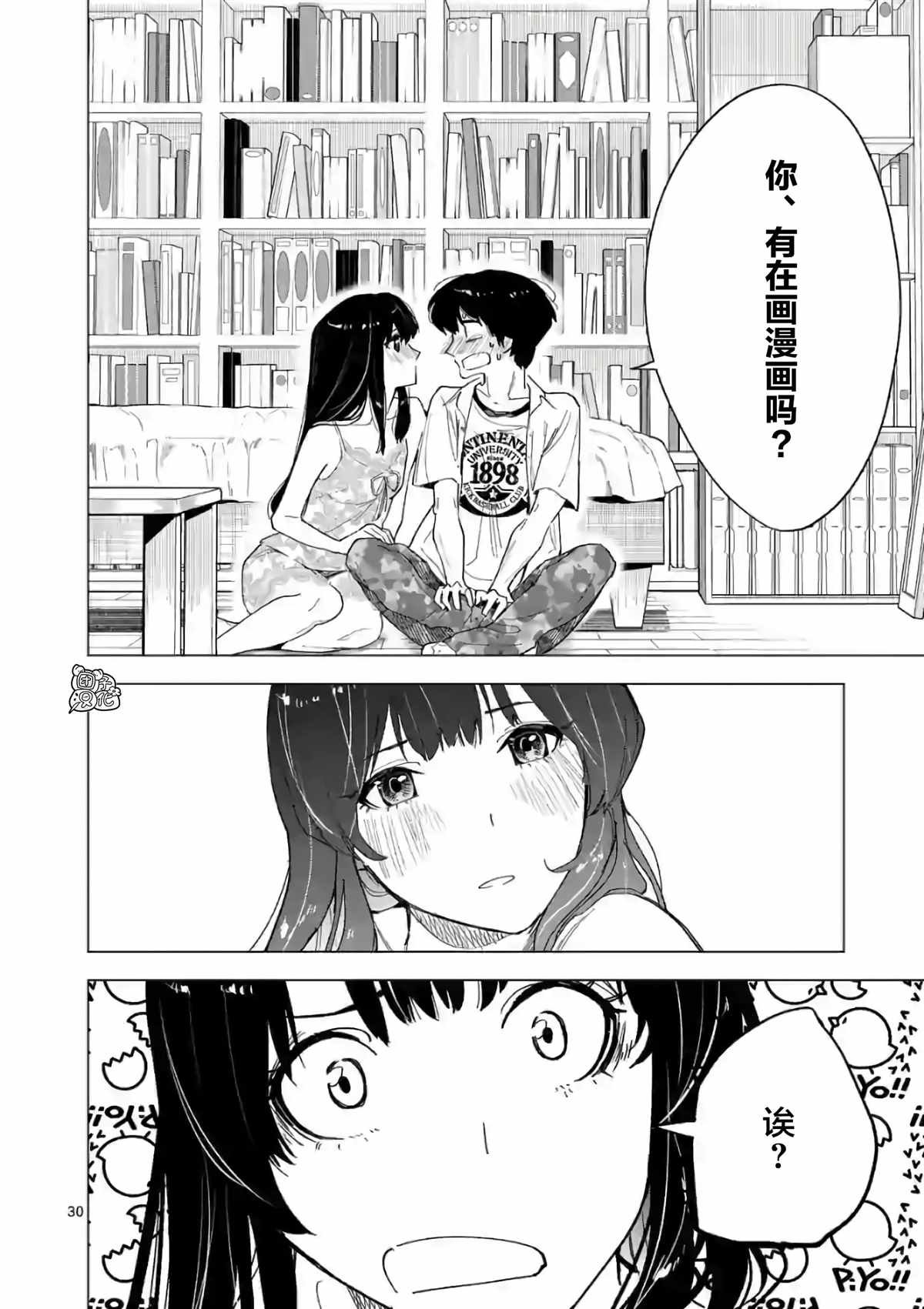 第9话