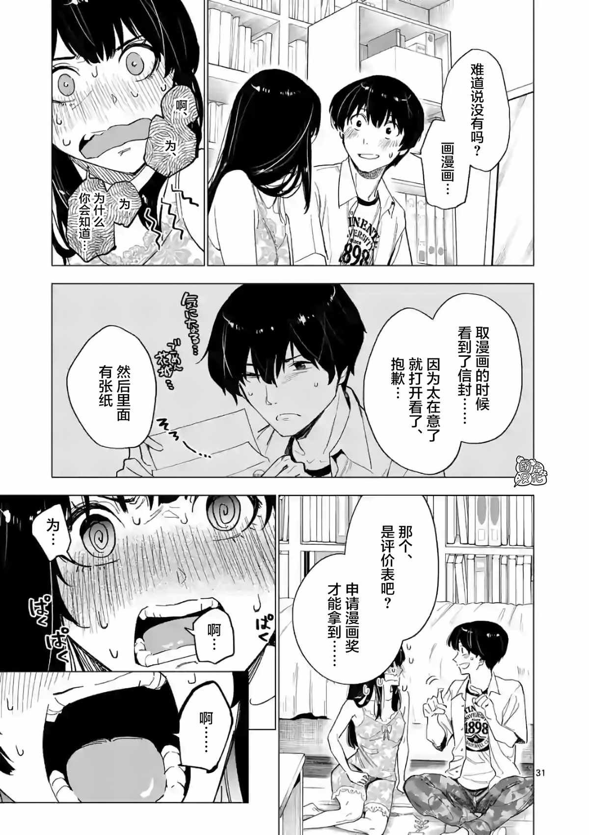 第9话
