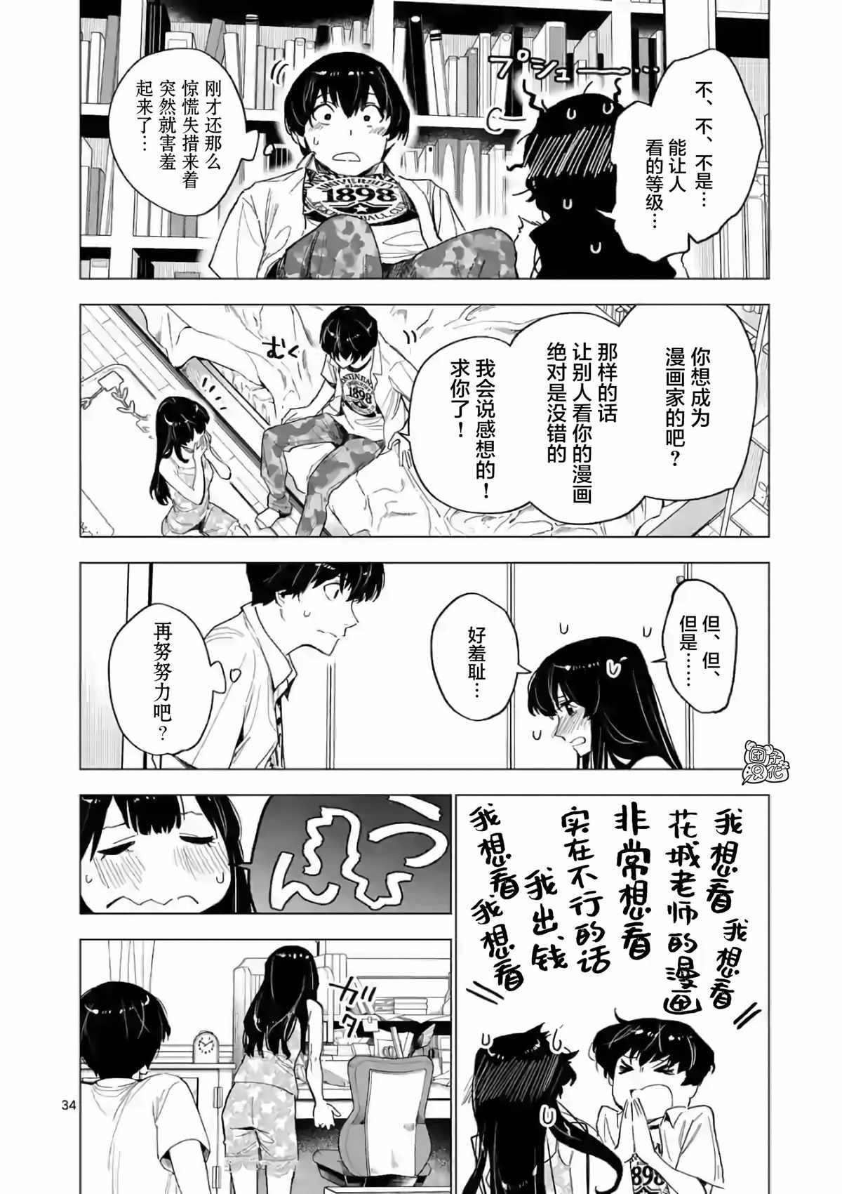 第9话