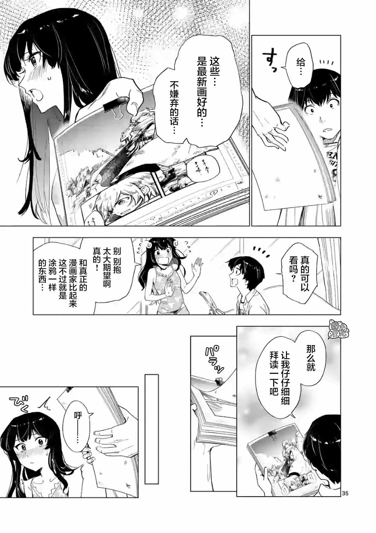 第9话