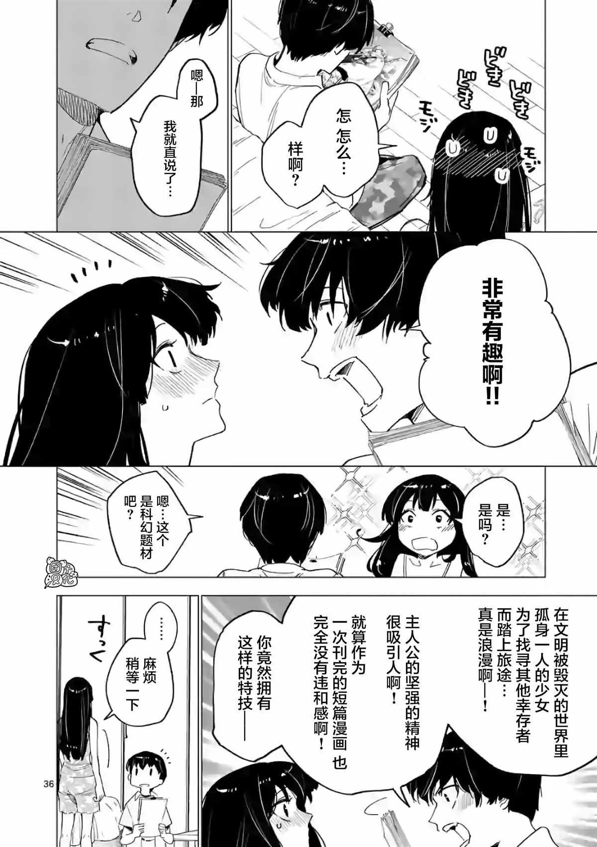 第9话