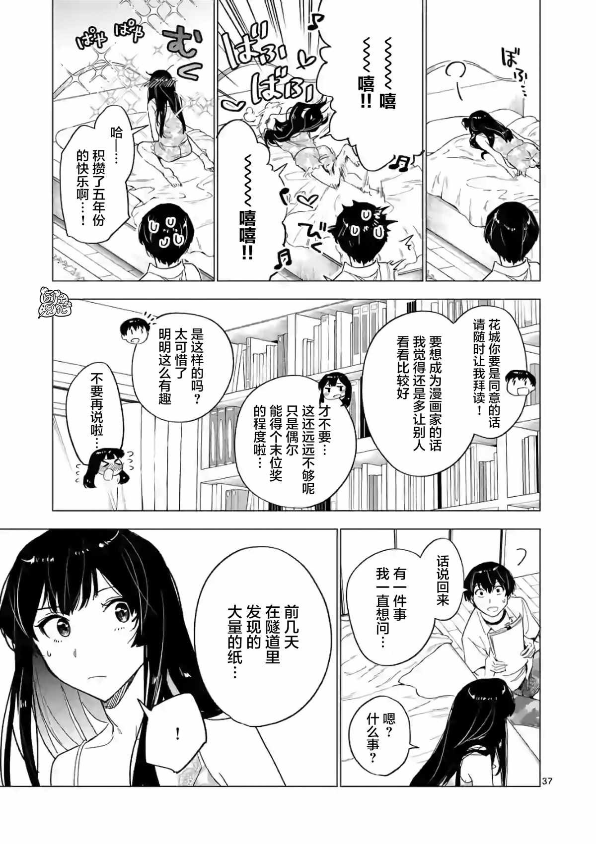 第9话