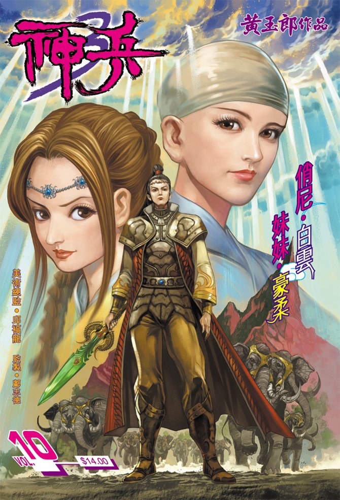 第10卷