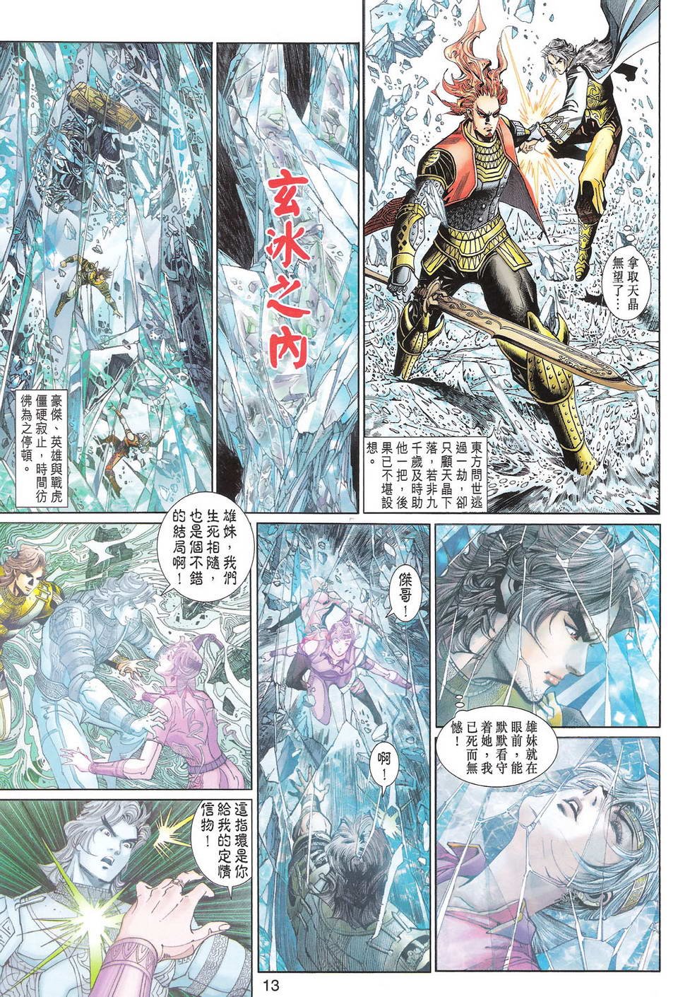 第103卷