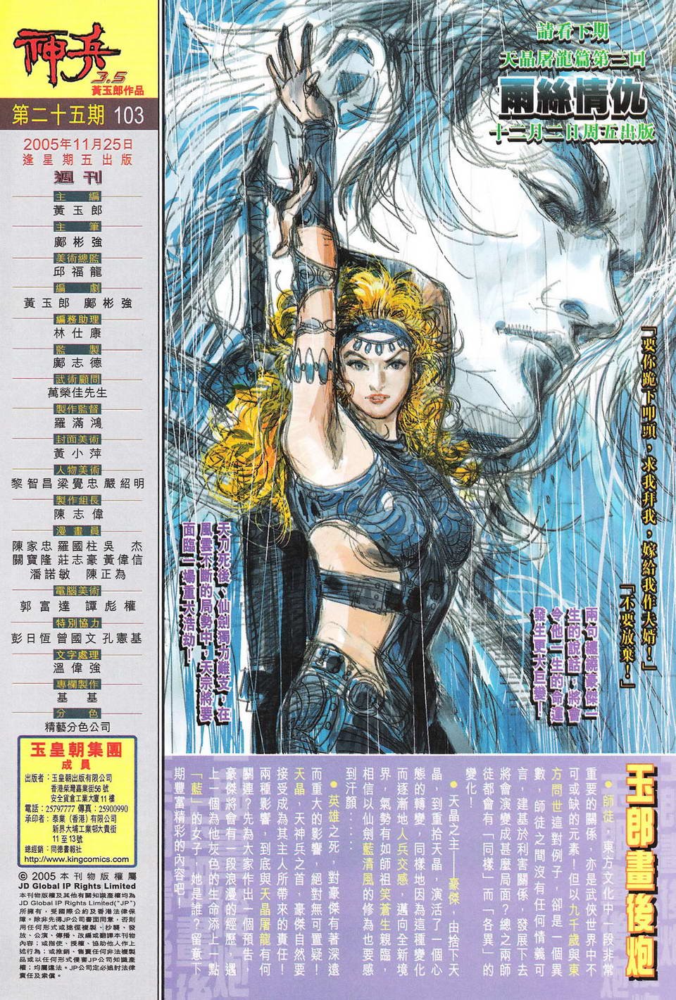 第103卷