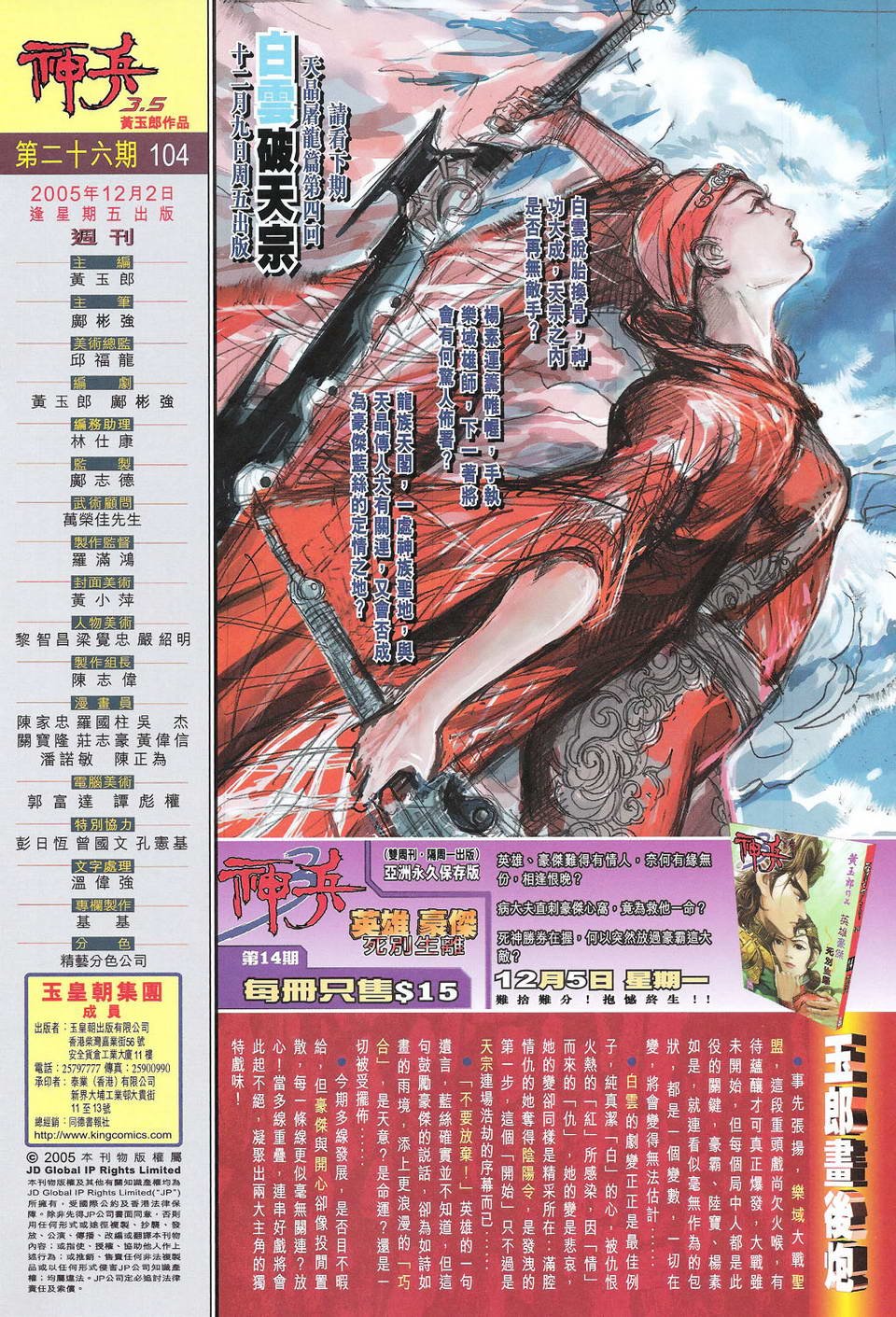 第104卷
