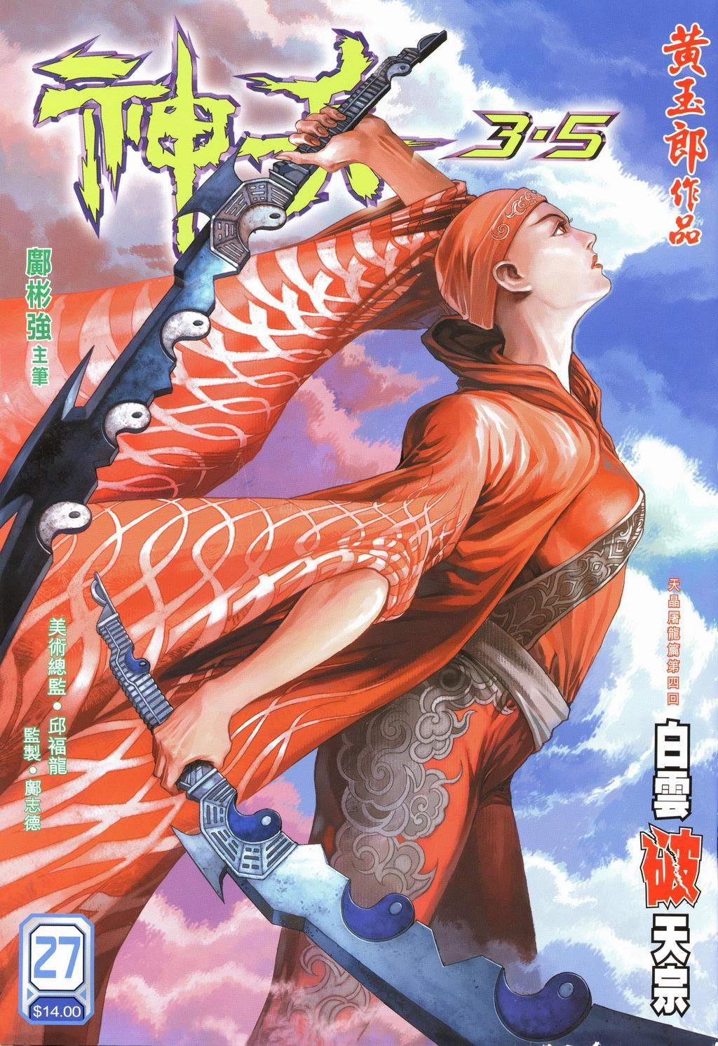 第105卷