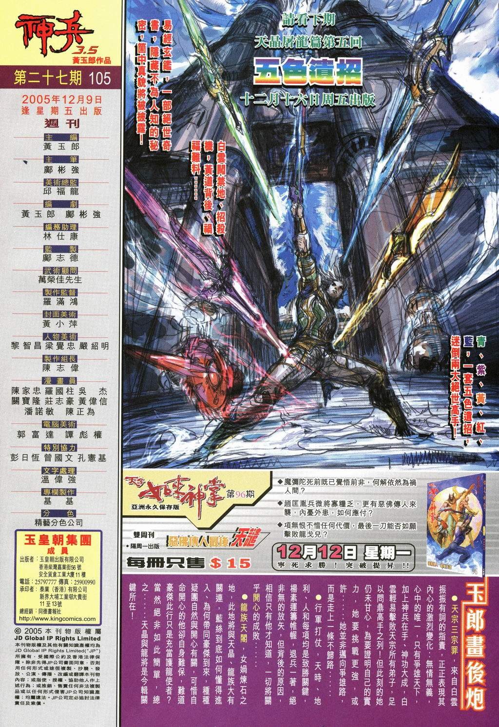 第105卷