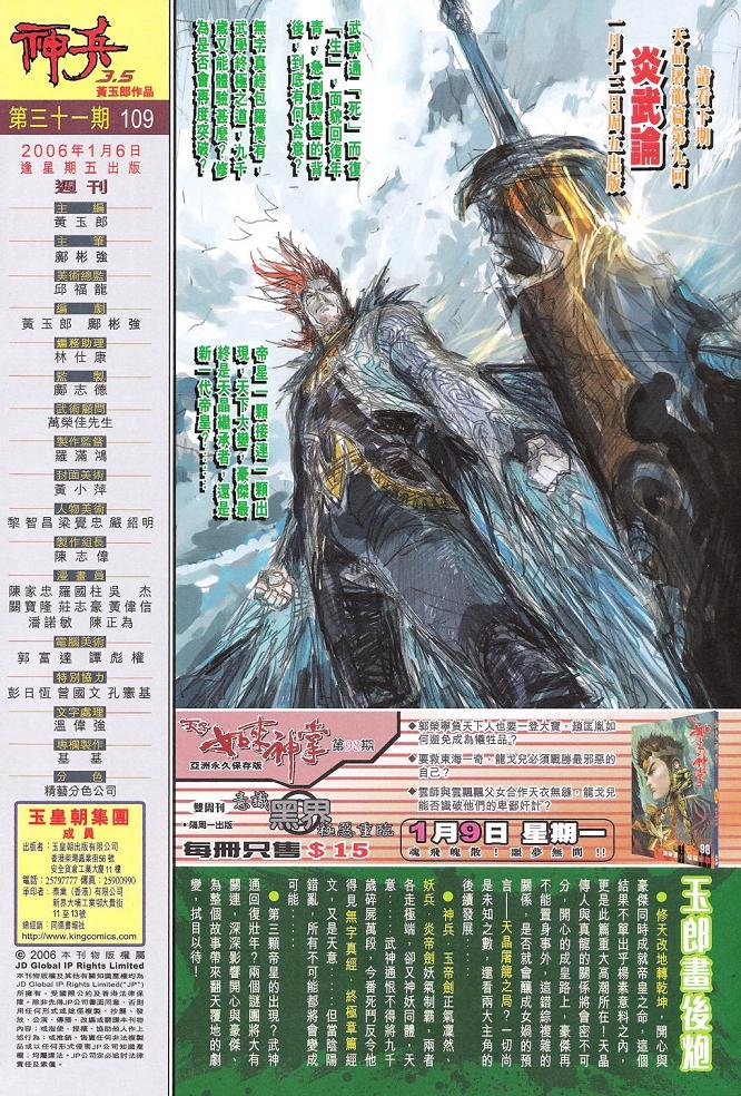第109卷