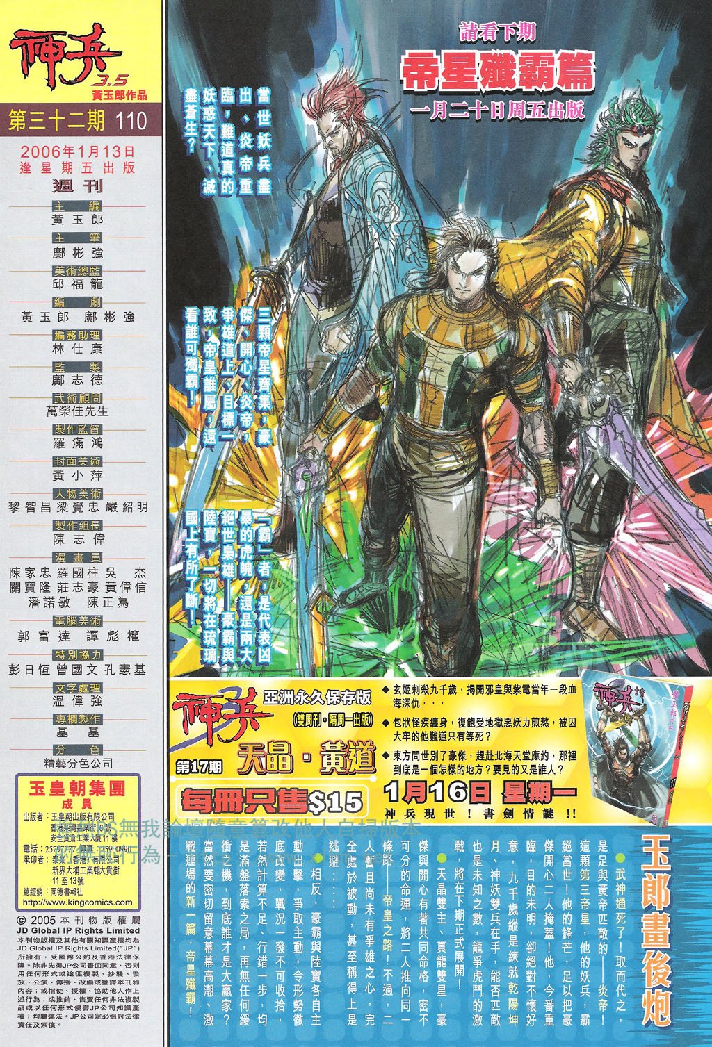 第110卷