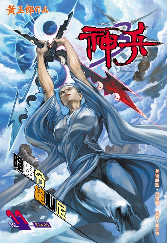 第11卷