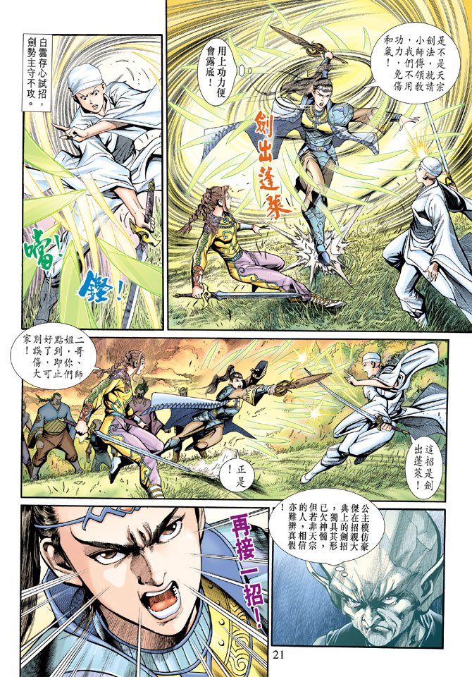 第11卷