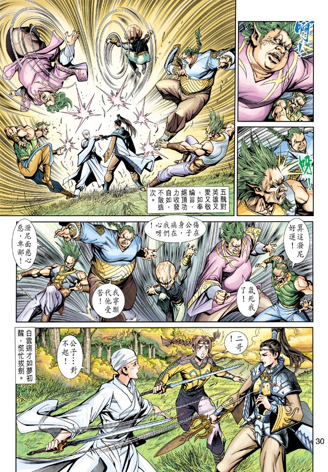 第11卷