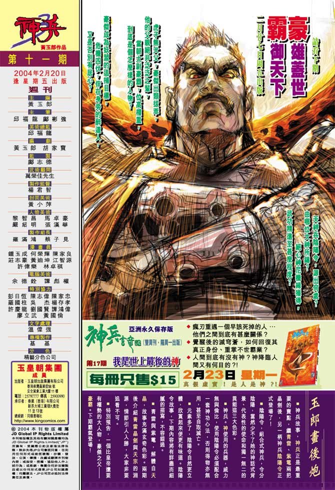 第11卷