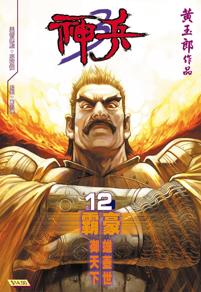 第12卷