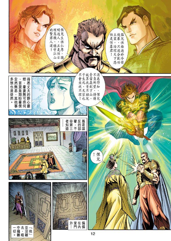 第12卷