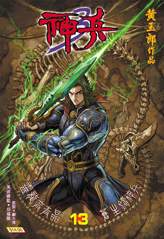 第13卷