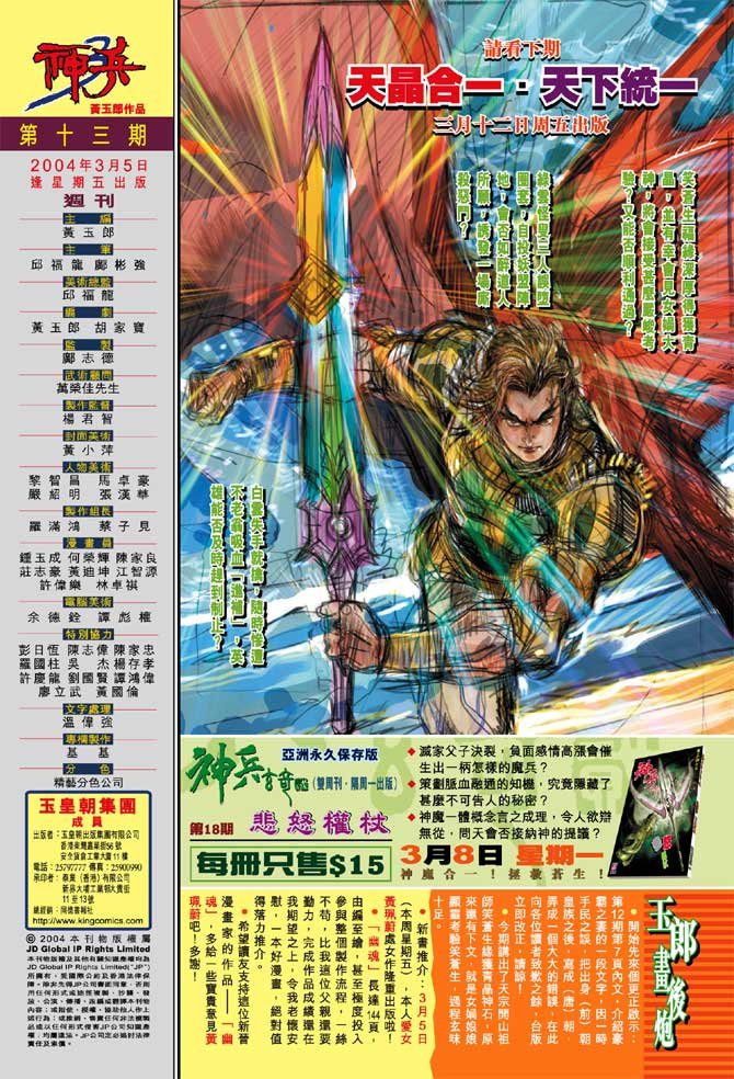 第13卷