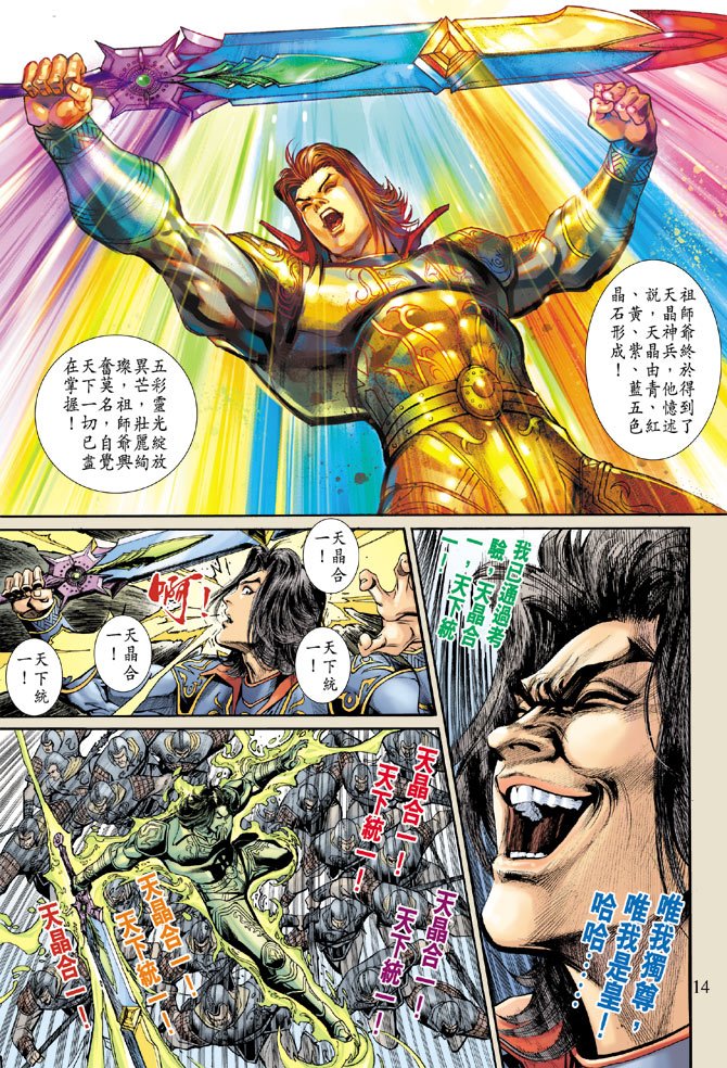 第14卷