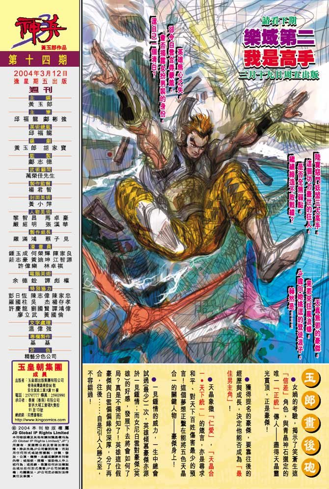 第14卷