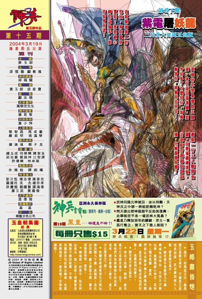 第15卷