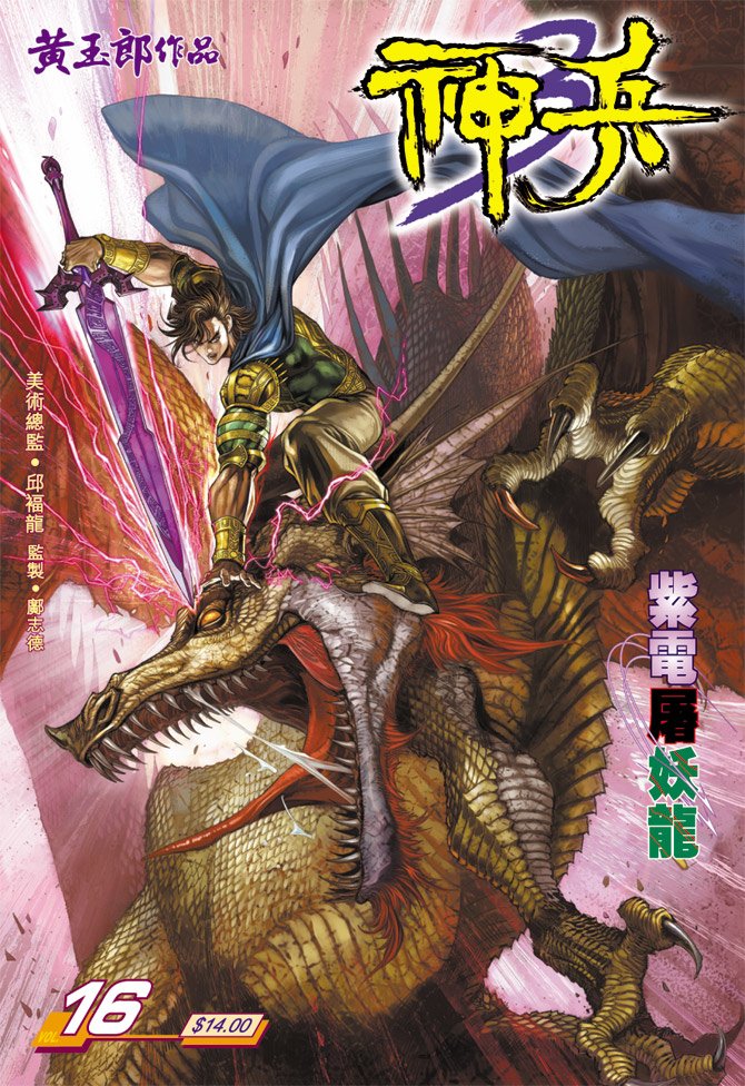 第16卷