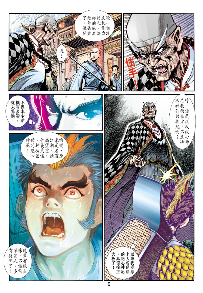 第16卷