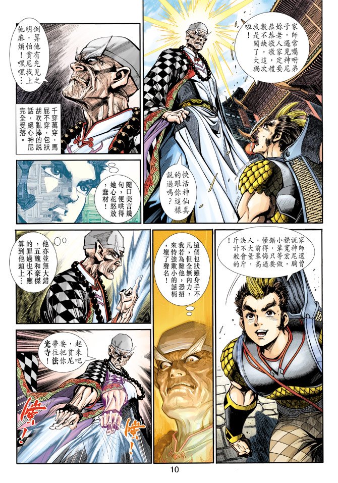 第16卷