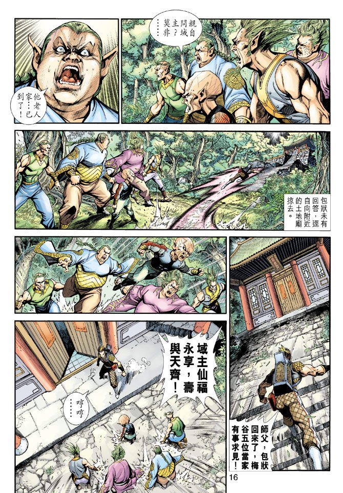 第16卷