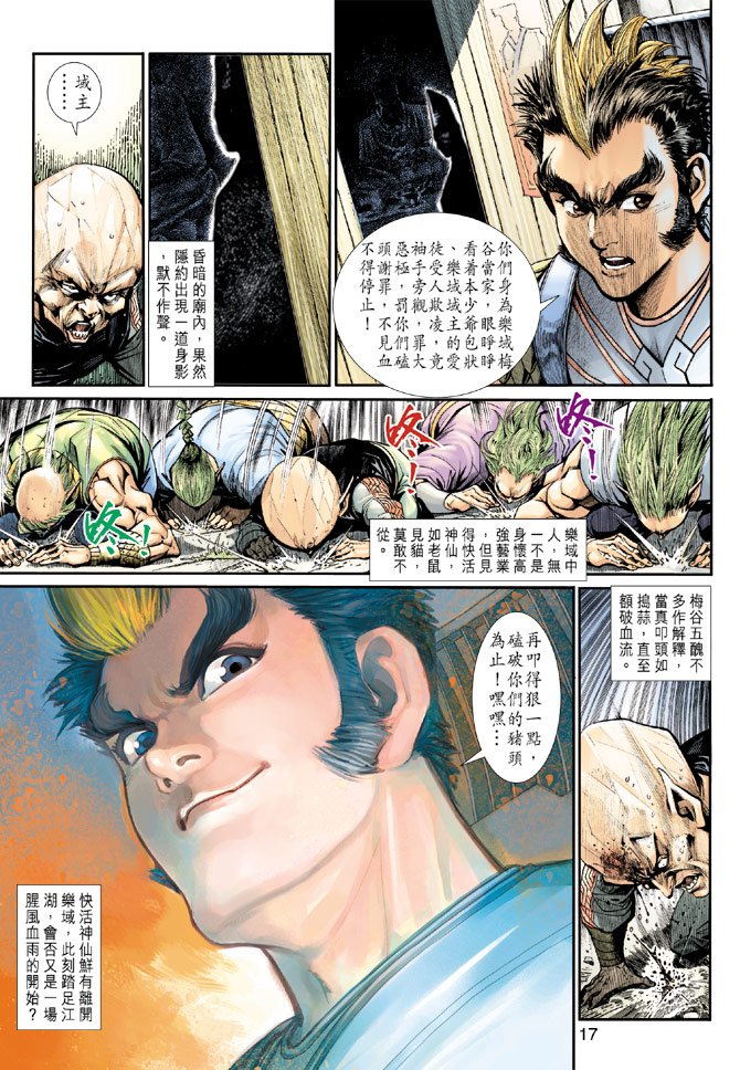 第16卷
