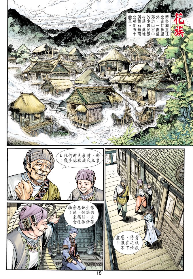 第16卷
