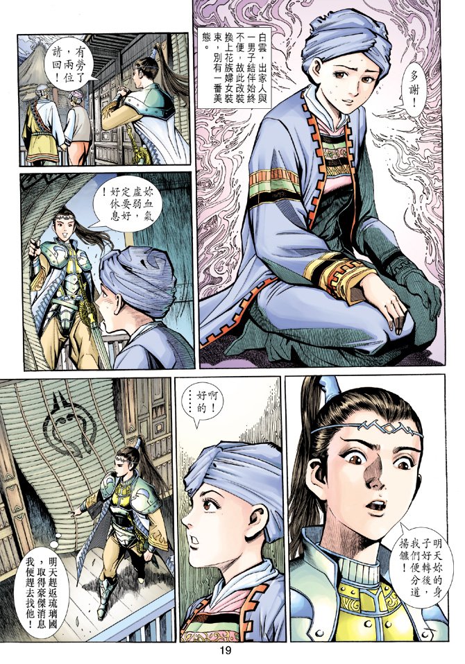 第16卷