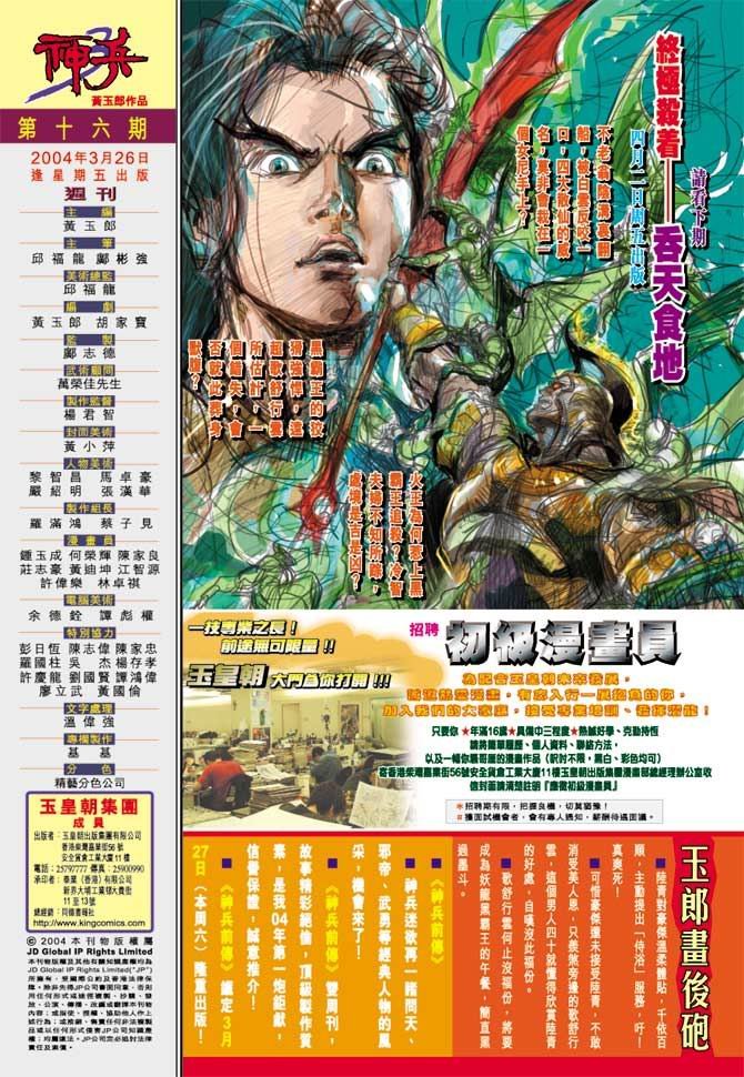 第16卷