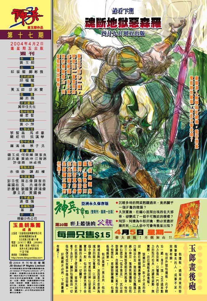 第17卷