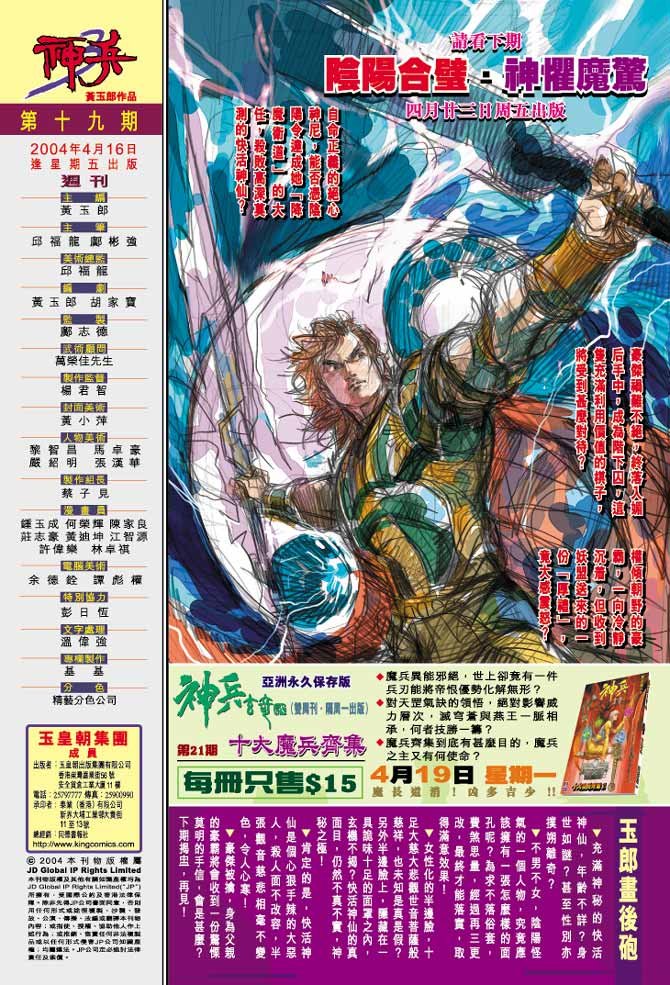 第19卷