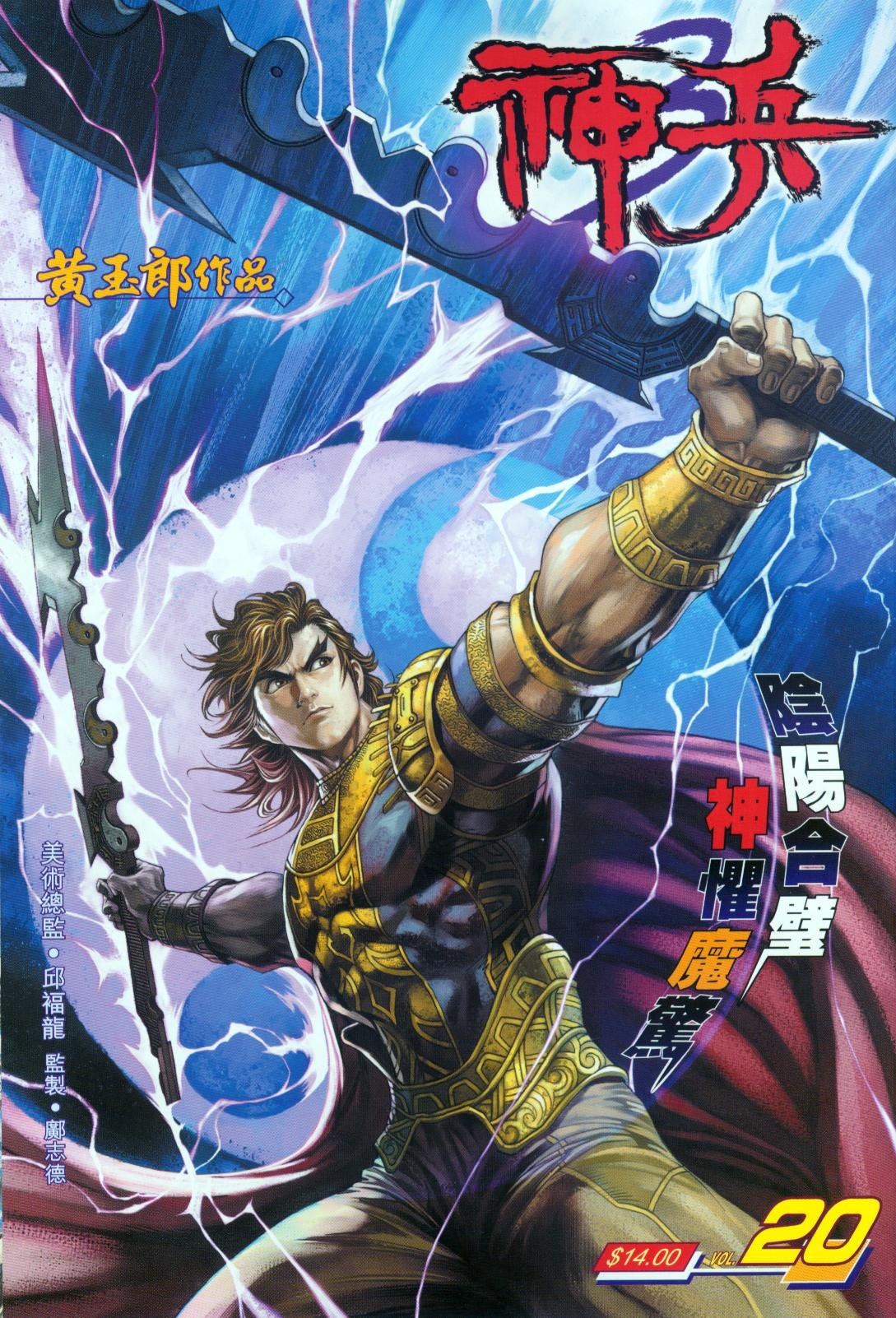 第20卷