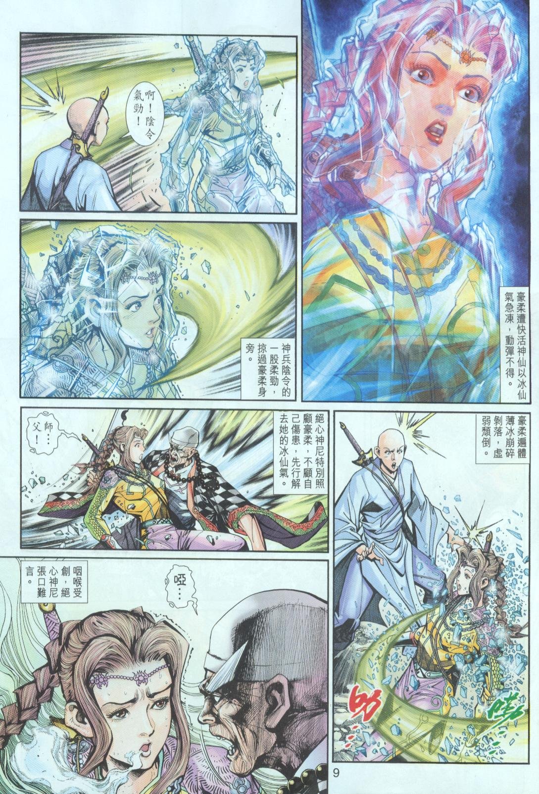 第20卷