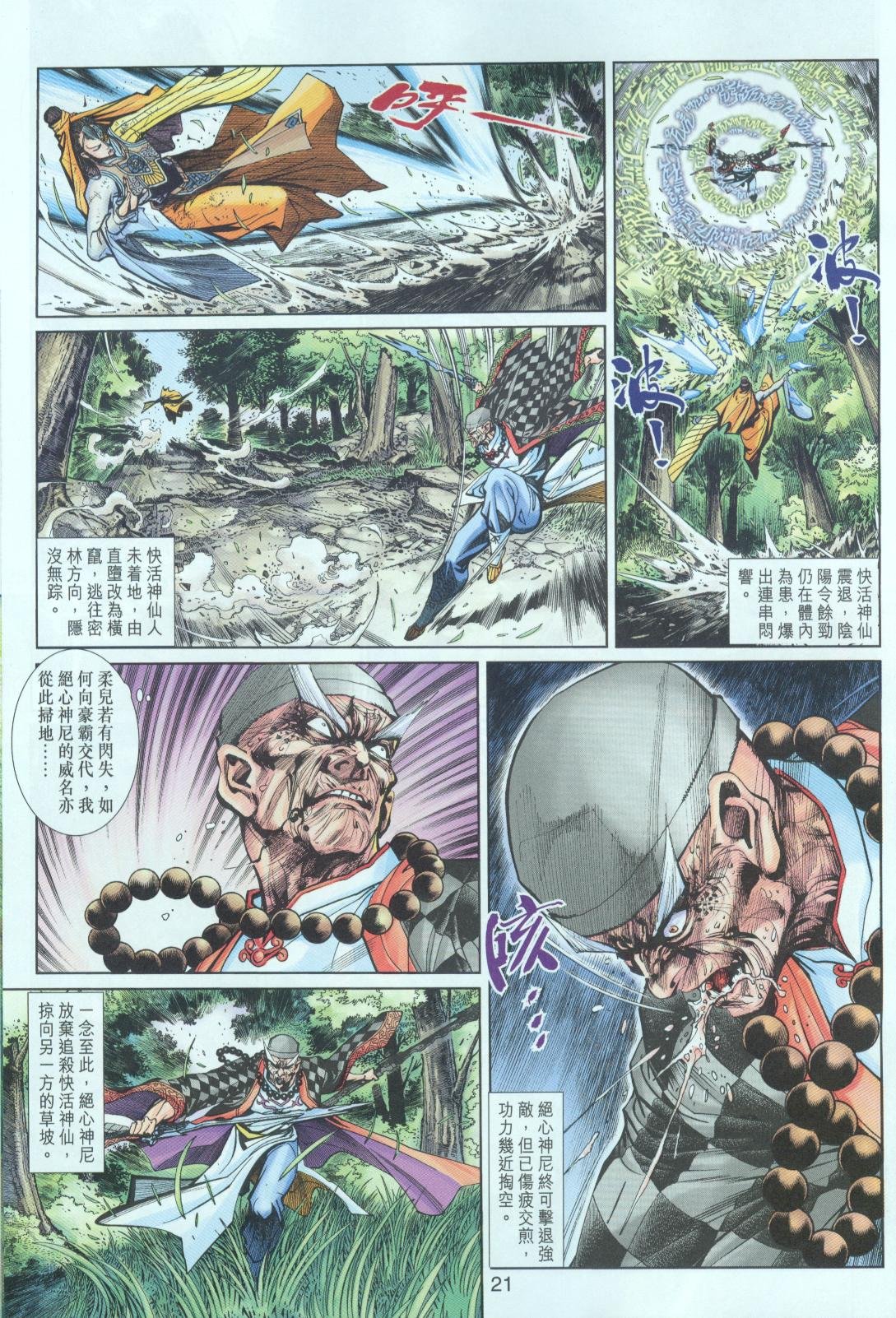 第20卷