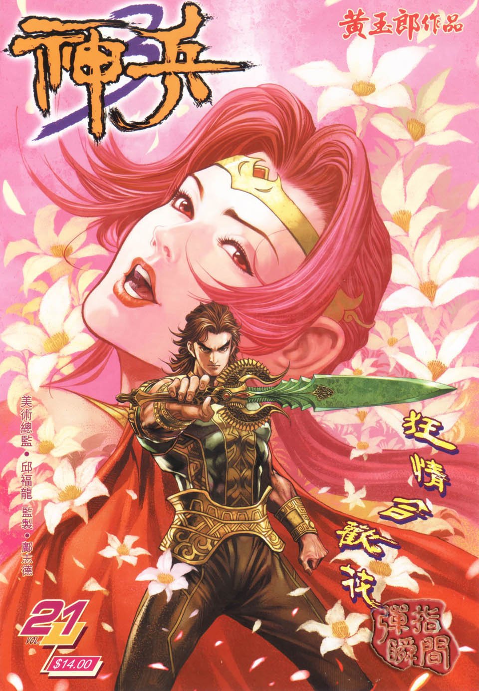 第21卷