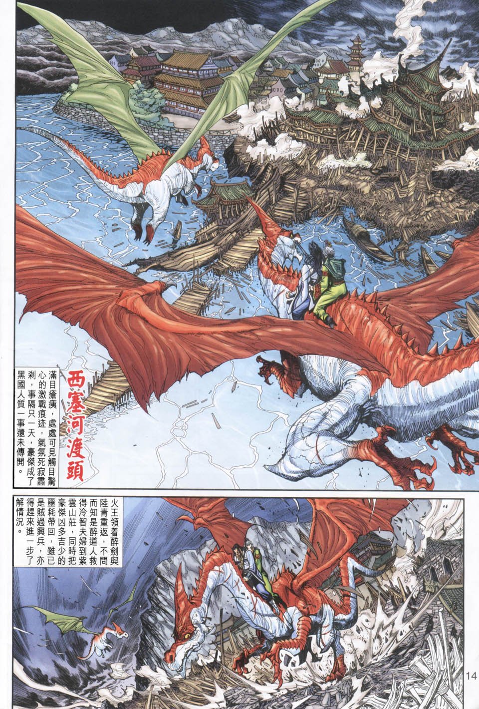第21卷