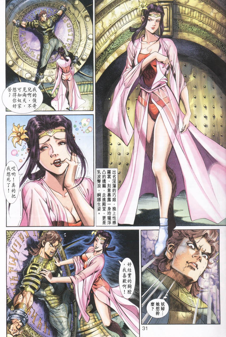 第21卷