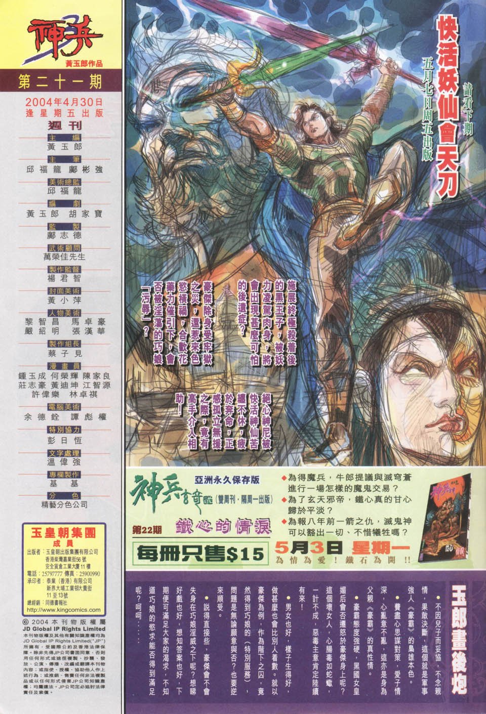 第21卷
